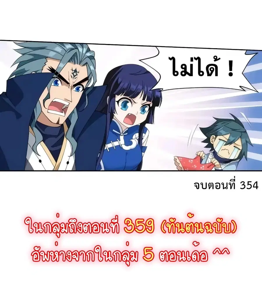 Doupo Cangqiong ตอนที่ 354 หน้า 56
