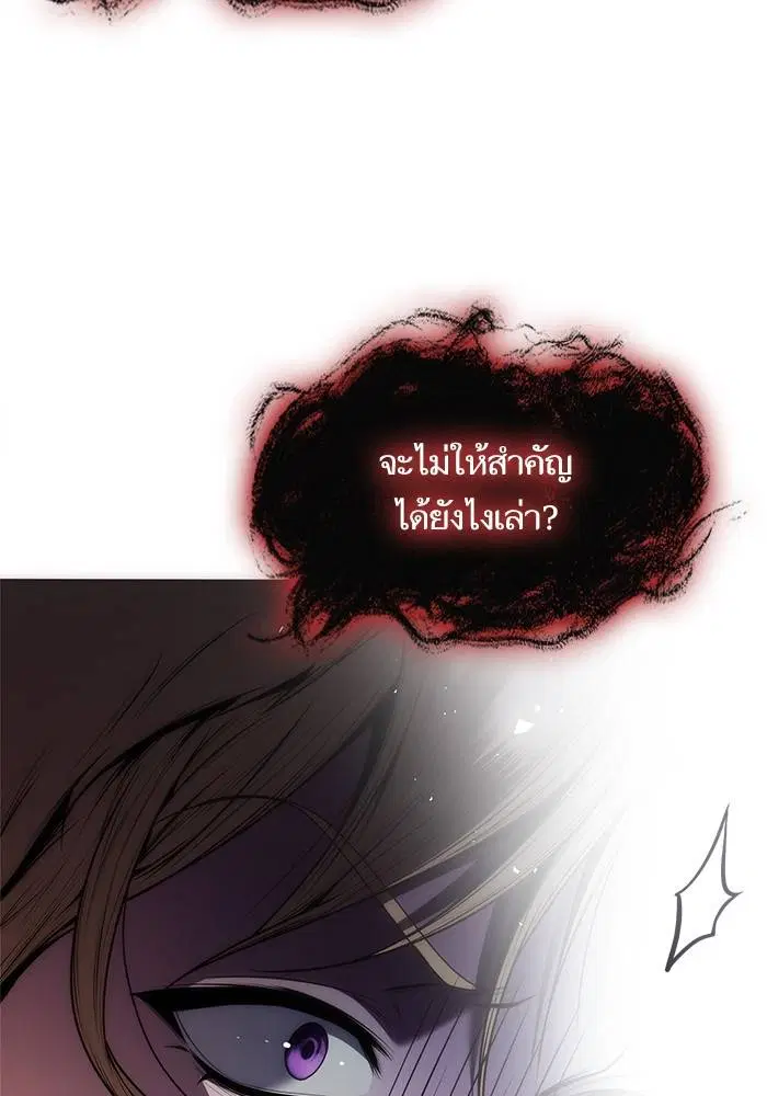Sister I Am the Queen in This Life ตอนที่ 47 หน้า 147