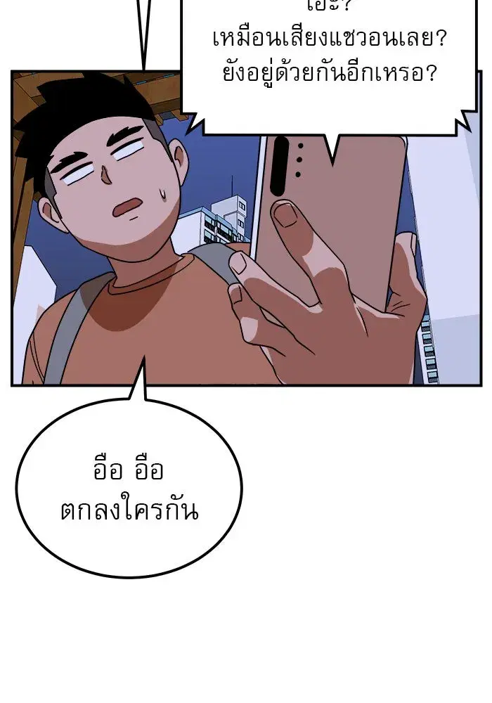Double Click ตอนที่ 55 หน้า 83