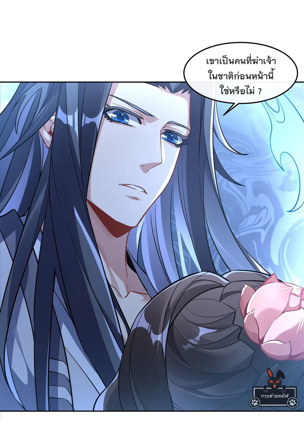 My Female Disciples are all Future Masters of the Heavens ตอนที่ 98 หน้า 31