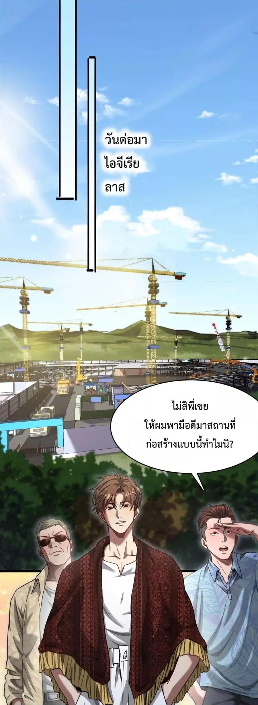 i’m stuck on the same day for a thousand years ตอนที่ 104 หน้า 19