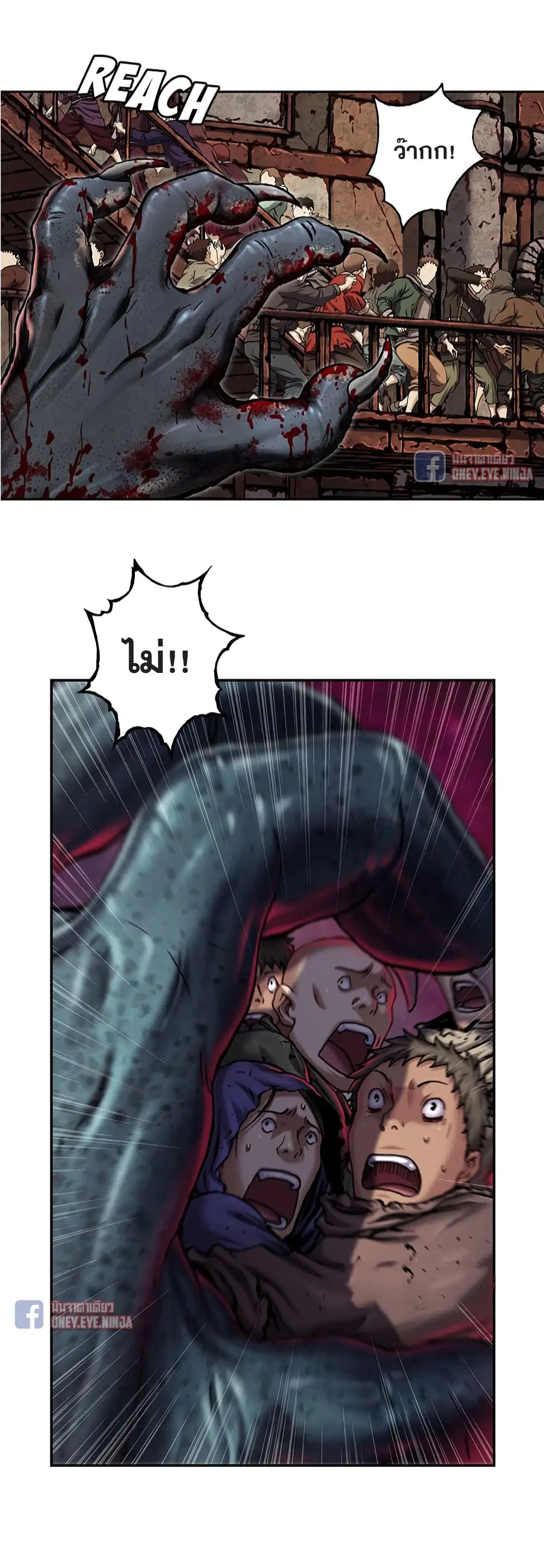 Leviathan ตอนที่ 121 หน้า 14