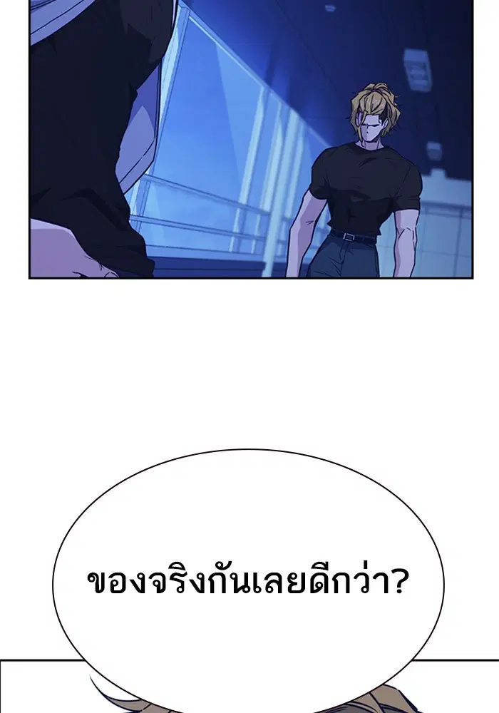 Study Group ตอนที่ 108 หน้า 136