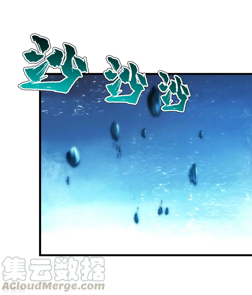 Matchless Emperor ตอนที่ 186 หน้า 15