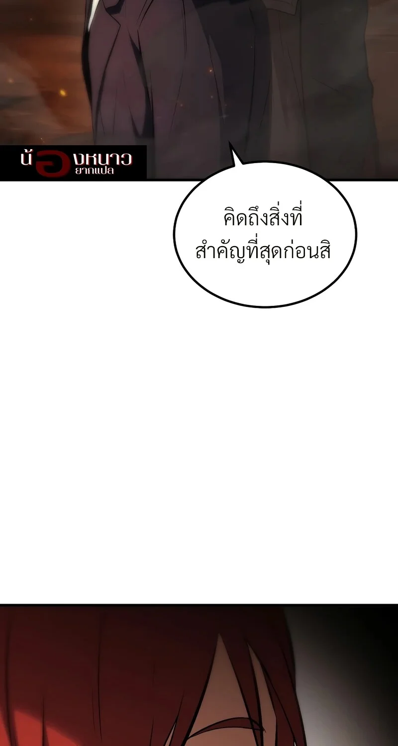 The Hero Returns ตอนที่ 134 หน้า 61