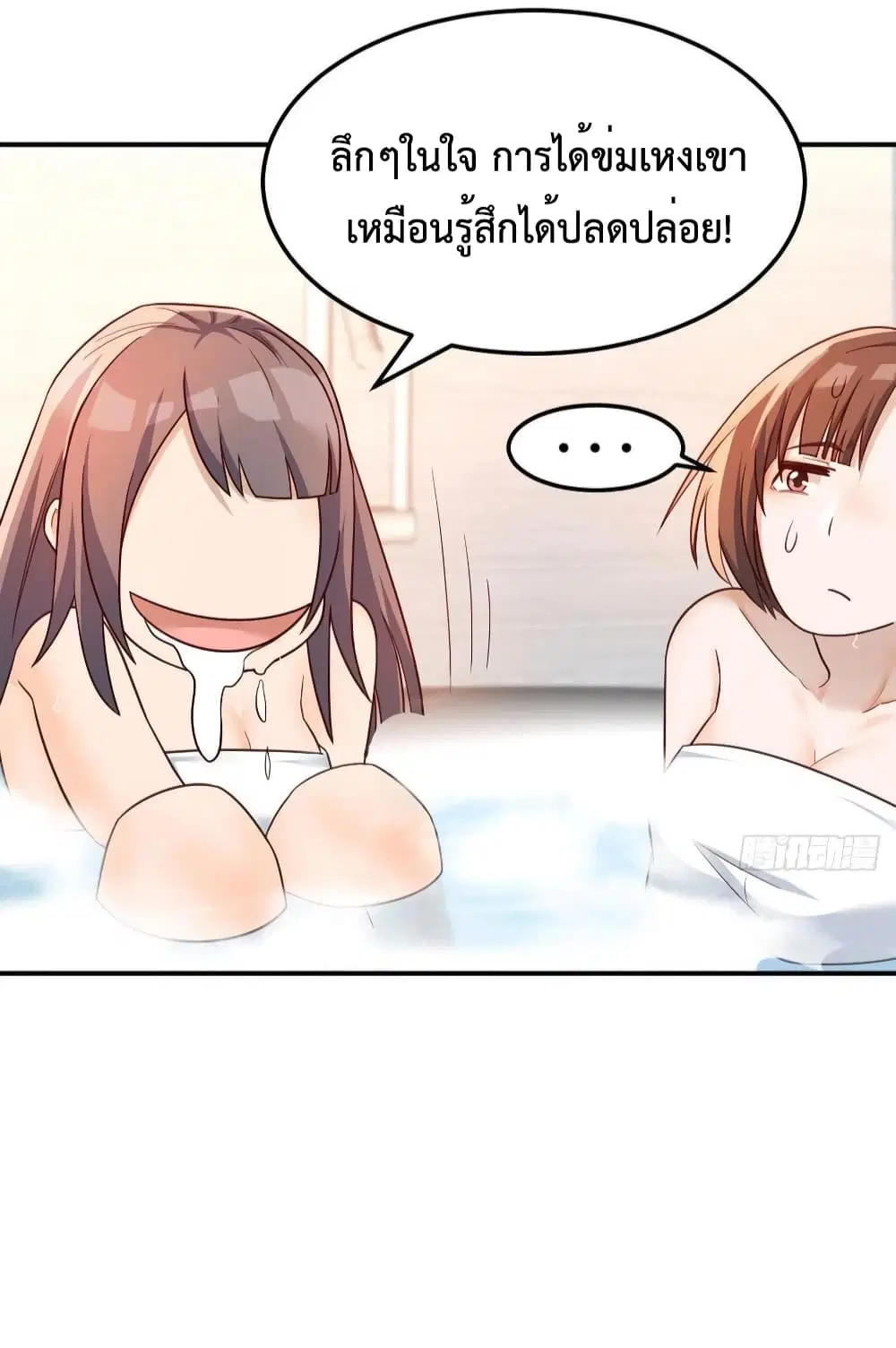 My Twin Girlfriends Loves Me So Much ตอนที่ 148 หน้า 33