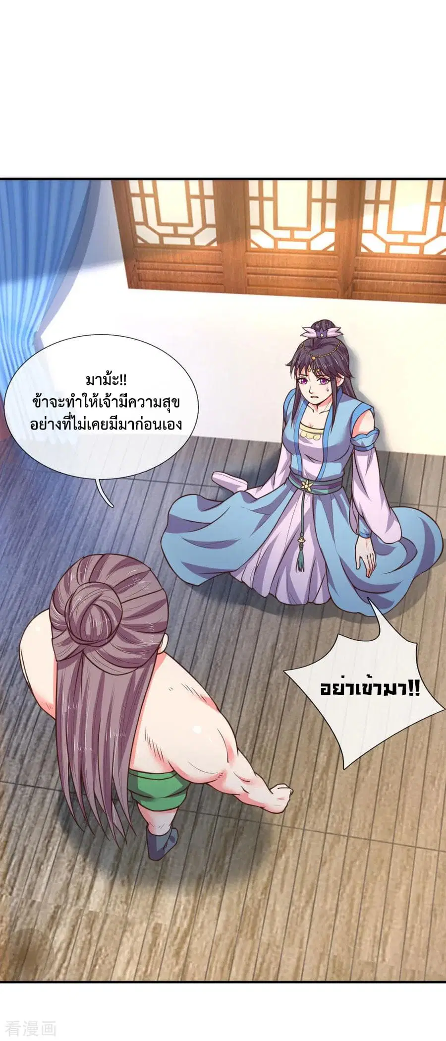 Shenwu Tianzun ตอนที่ 69 หน้า 4