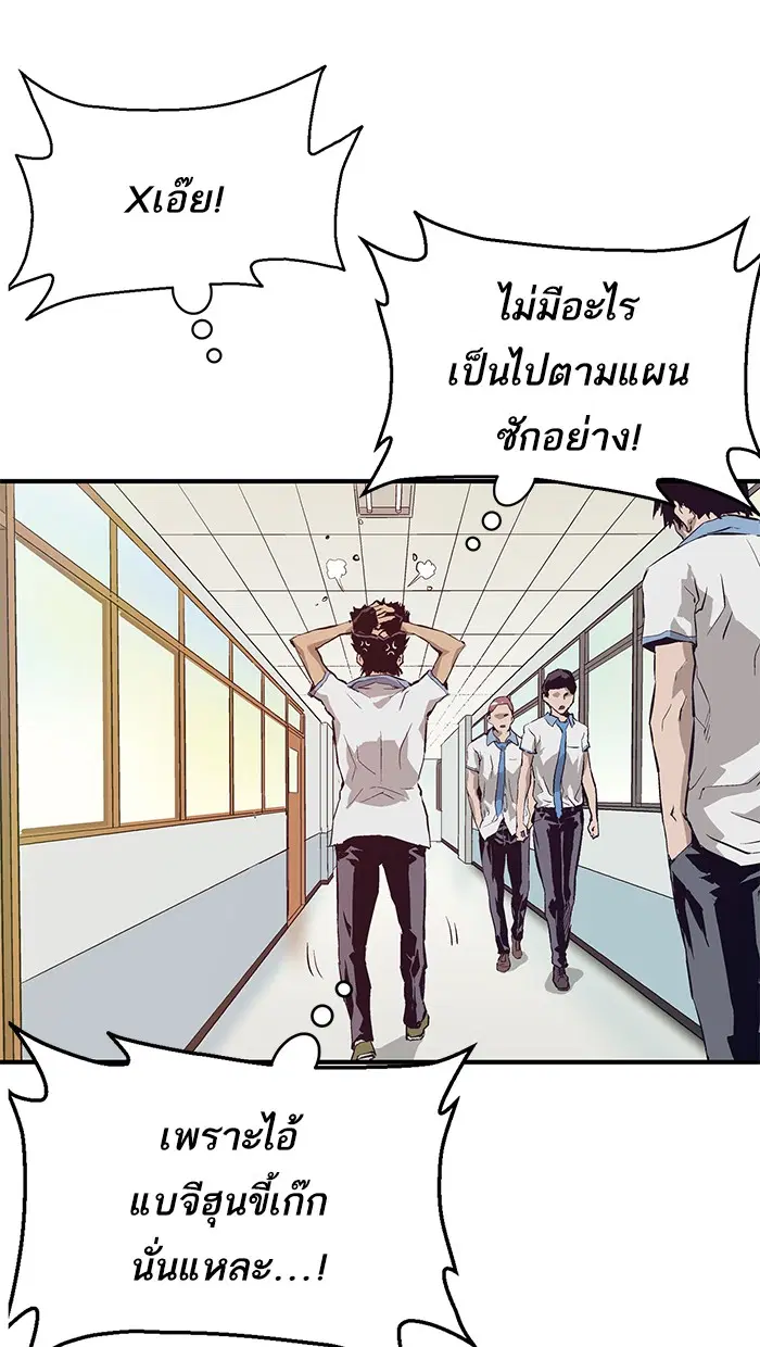 Weak Hero ตอนที่ 7 หน้า 32