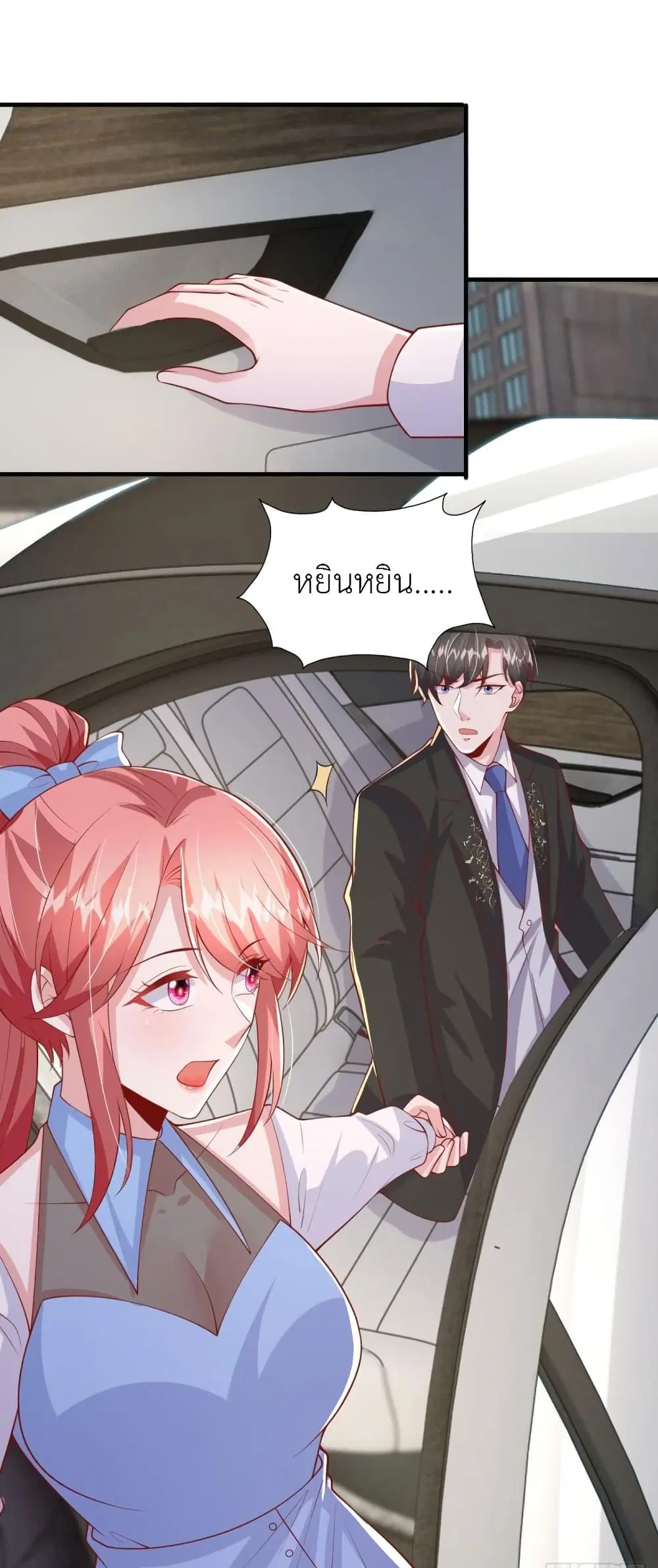 The Big Guy calls me Little Ancestor ตอนที่ 155 หน้า 20