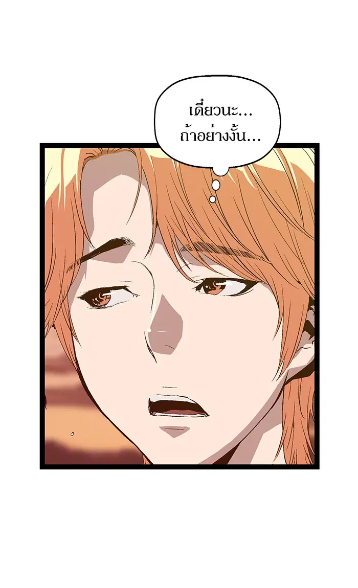 Weak Hero ตอนที่ 87 หน้า 28