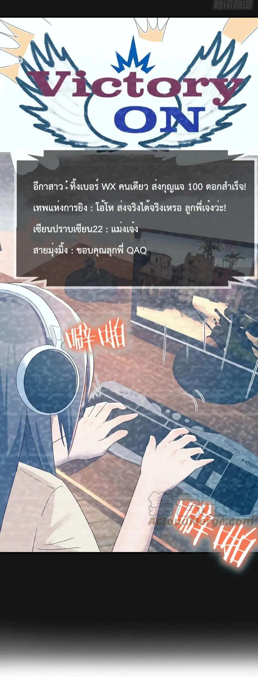 My Twin Girlfriends Loves Me So Much ตอนที่ 146 หน้า 32