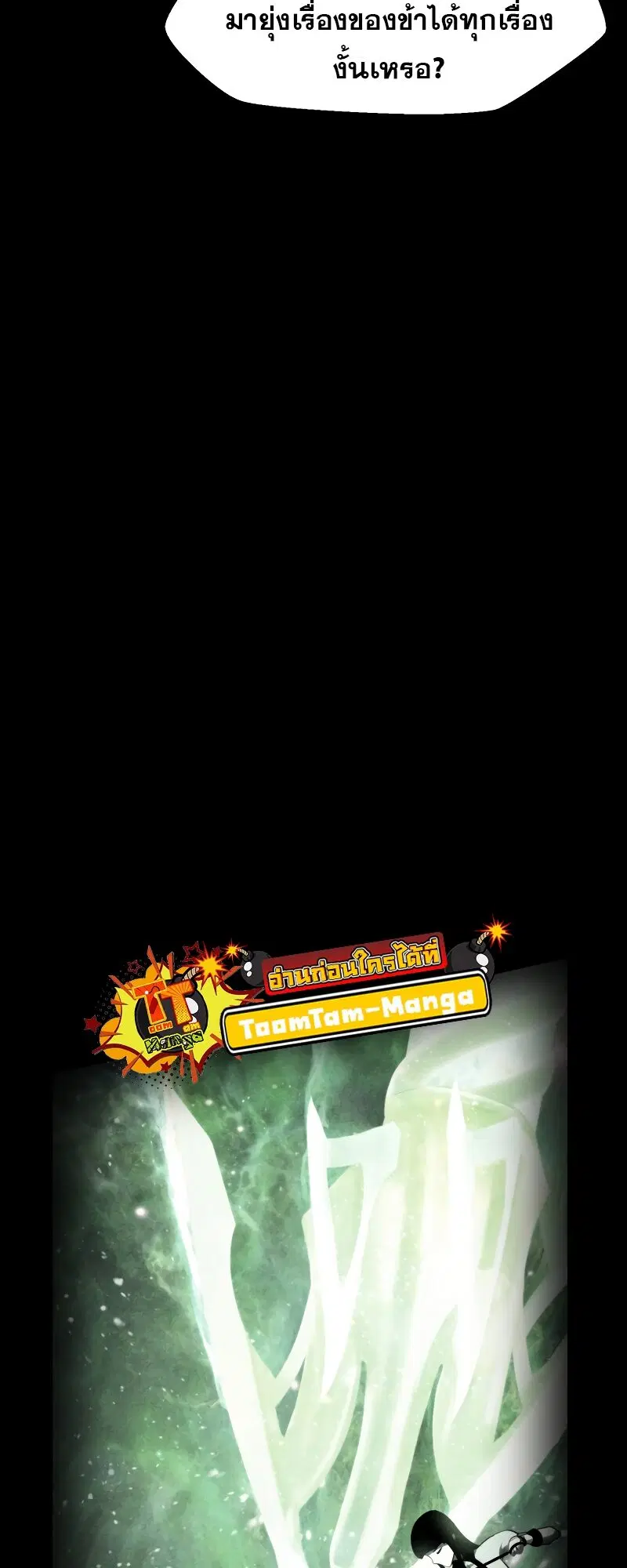 Survival Of Blade King ตอนที่ 213 หน้า 7