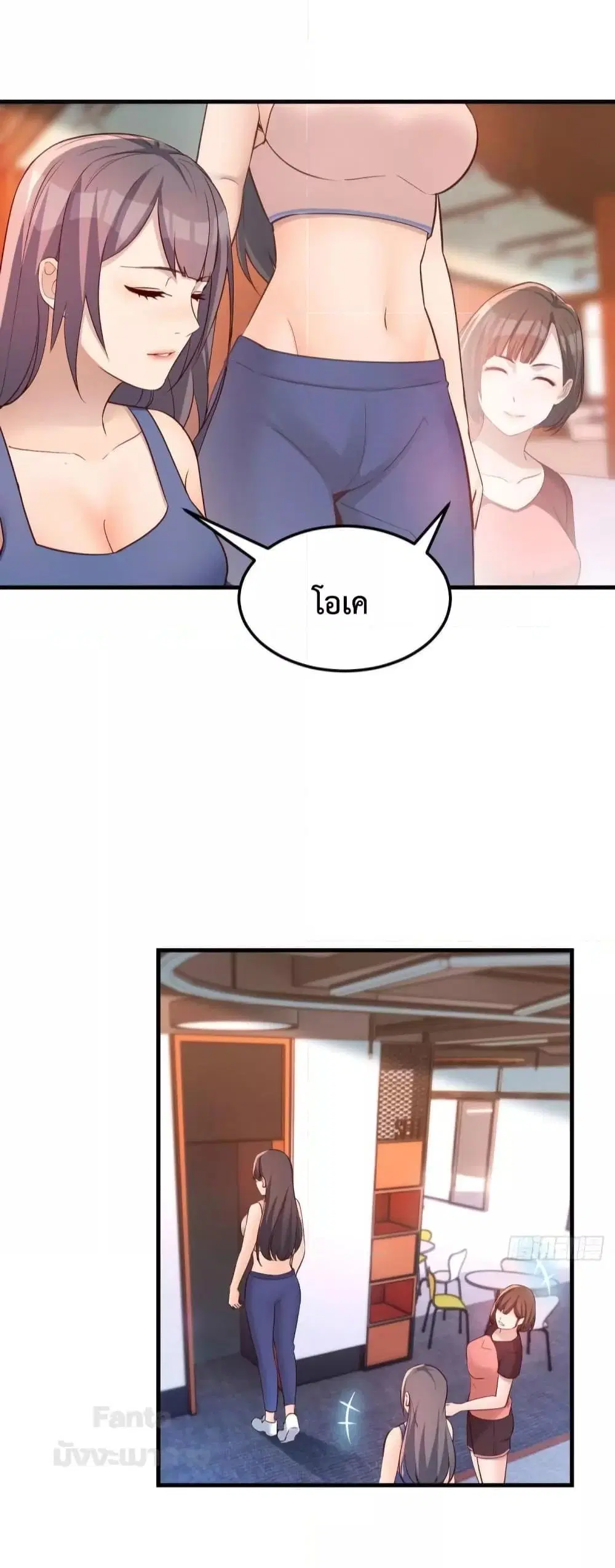 My Twin Girlfriends Loves Me So Much ตอนที่ 185 หน้า 38