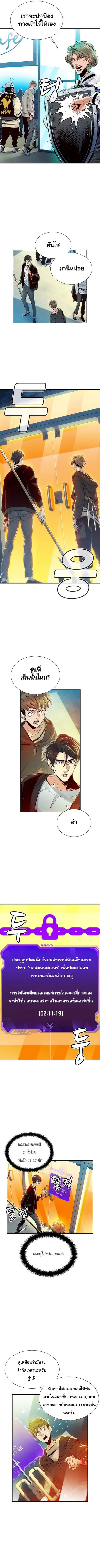 The Lone Necromancer ตอนที่ 3 หน้า 14