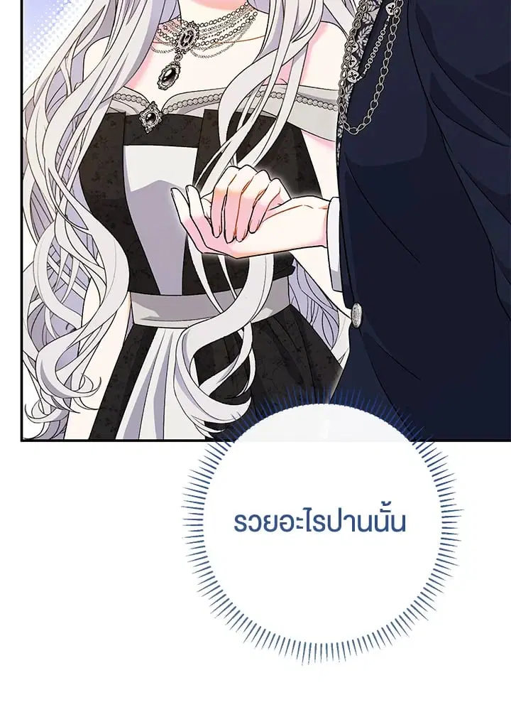 The Villain’s Match Is Too Perfect – คู่ดูตัวของนางร้ายเพอร์เฟกต์เกินไป ตอนที่ 40 หน้า 37