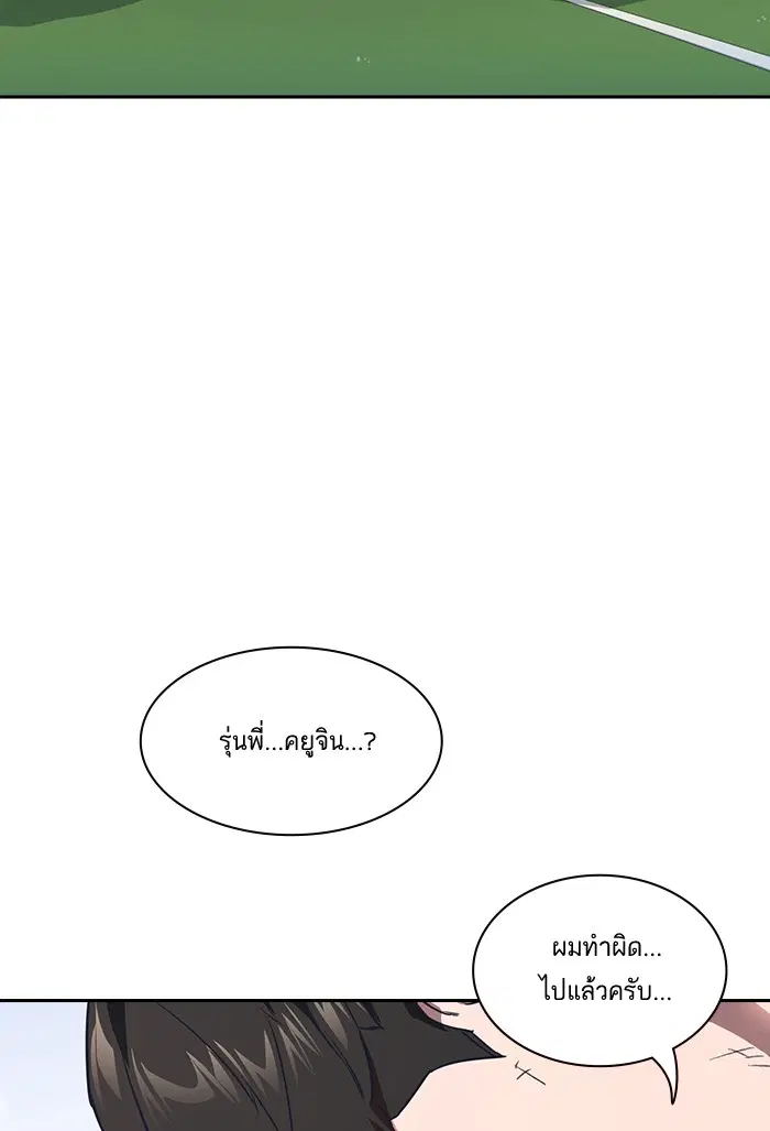 Study Group ตอนที่ 19 หน้า 27