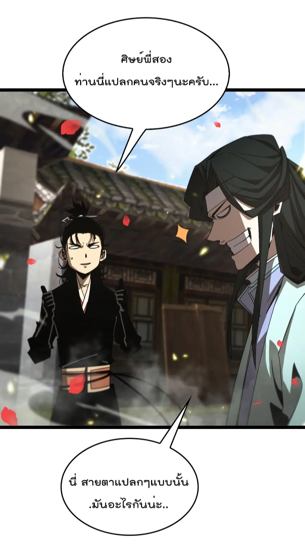 World’s Apocalypse Online ตอนที่ 98 หน้า 42