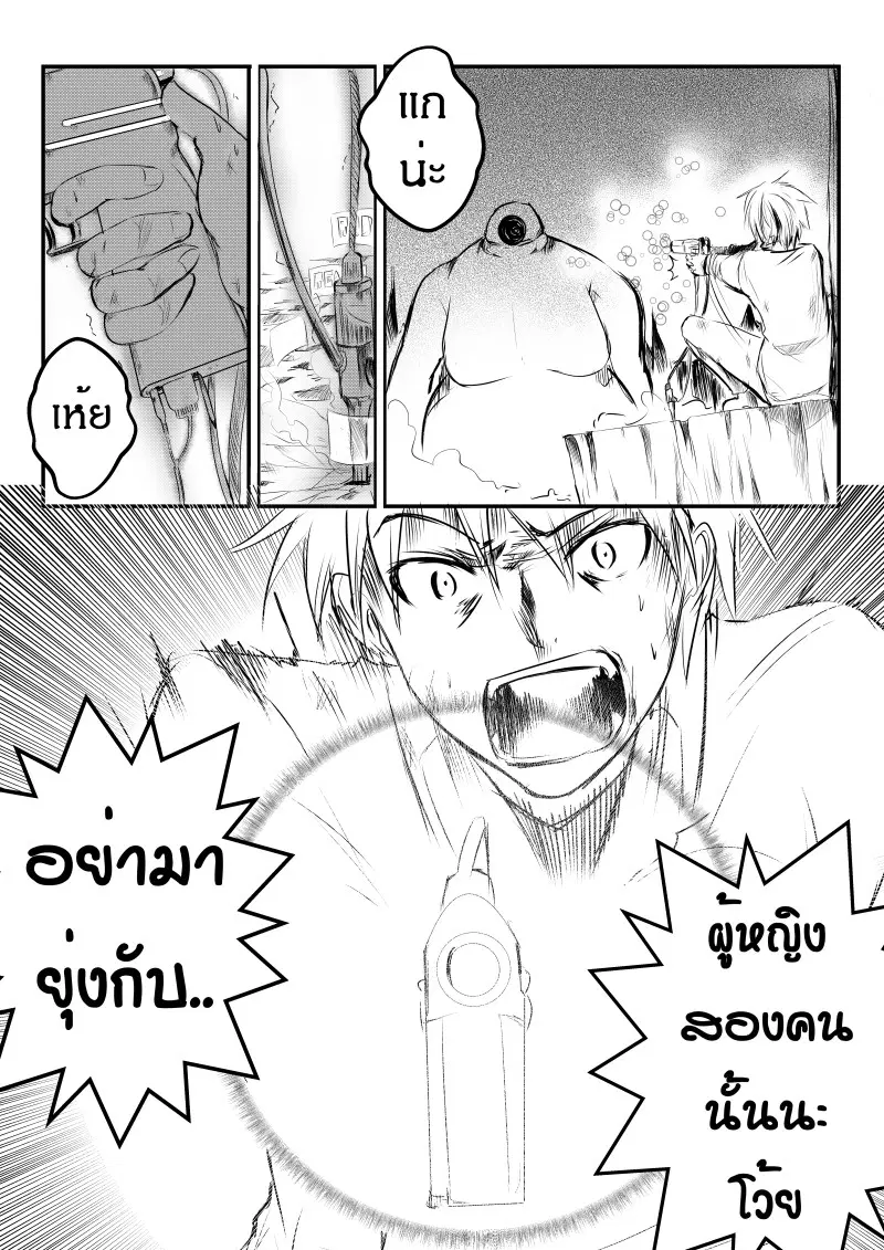 Path A waY ตอนที่ 3 หน้า 22