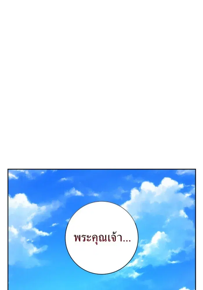 Your Throne ตอนที่ 151 หน้า 59