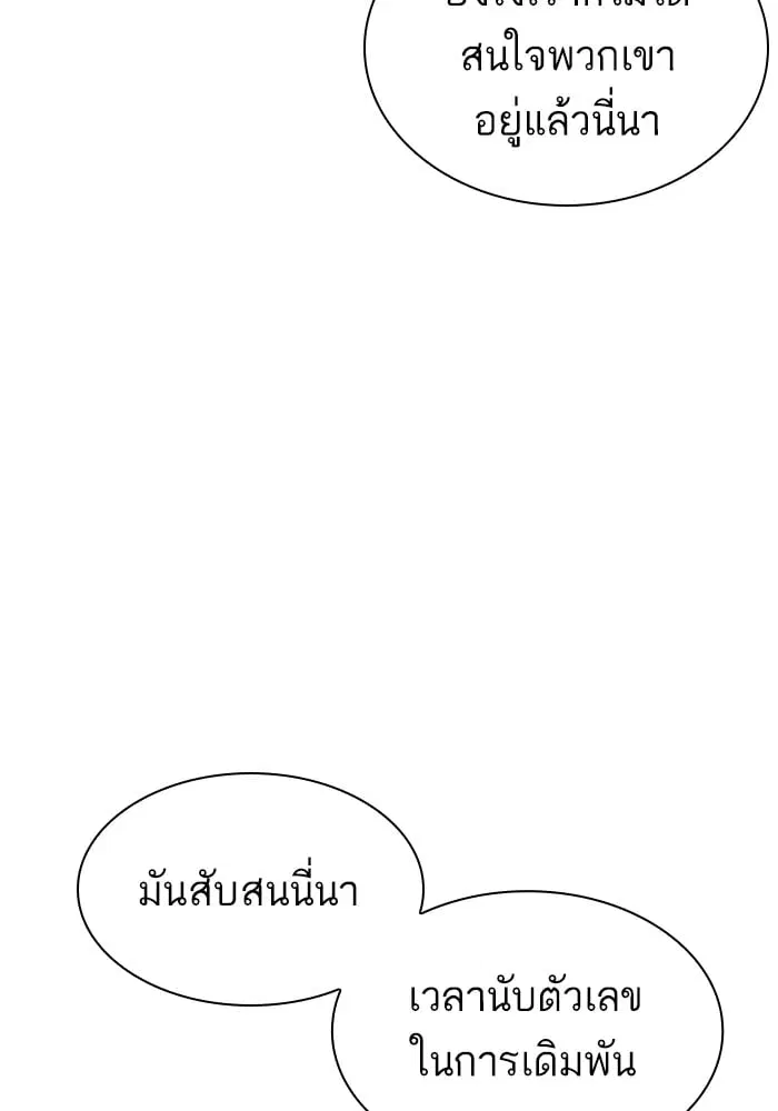 How to Fight ตอนที่ 167 หน้า 10