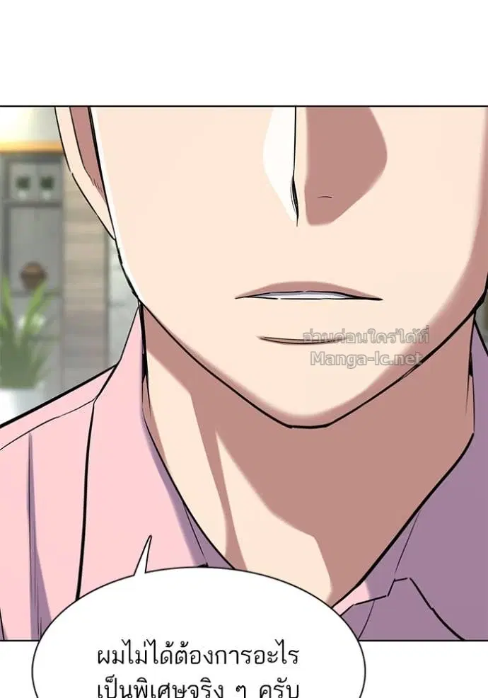 Reborn Rich ตอนที่ 151 หน้า 4