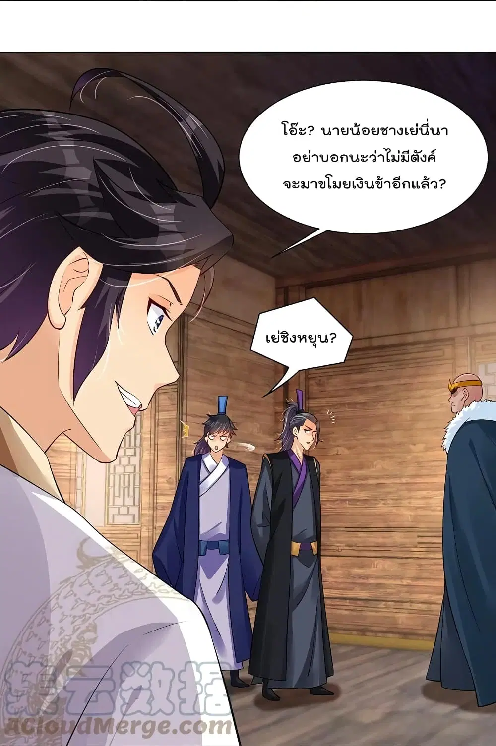 Rebirth God of War ตอนที่ 275 หน้า 25