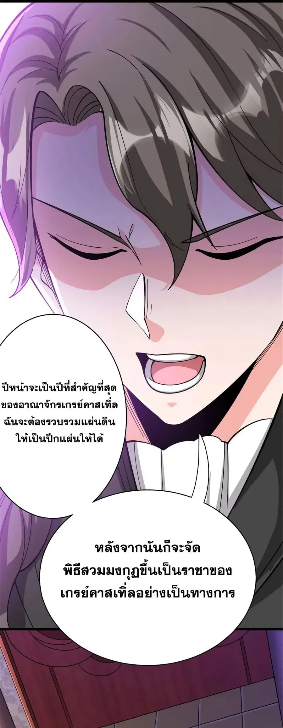 Release That Witch ตอนที่ 449 หน้า 14