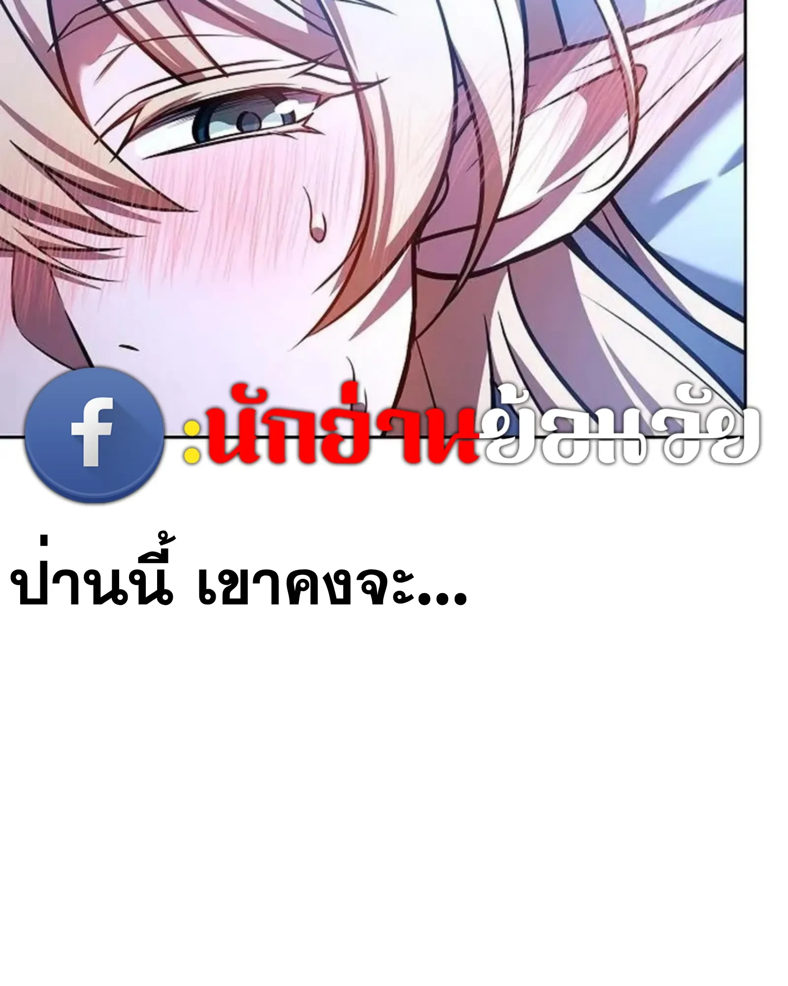 A Wizard’s Restaurant ตอนที่ 142 หน้า 7