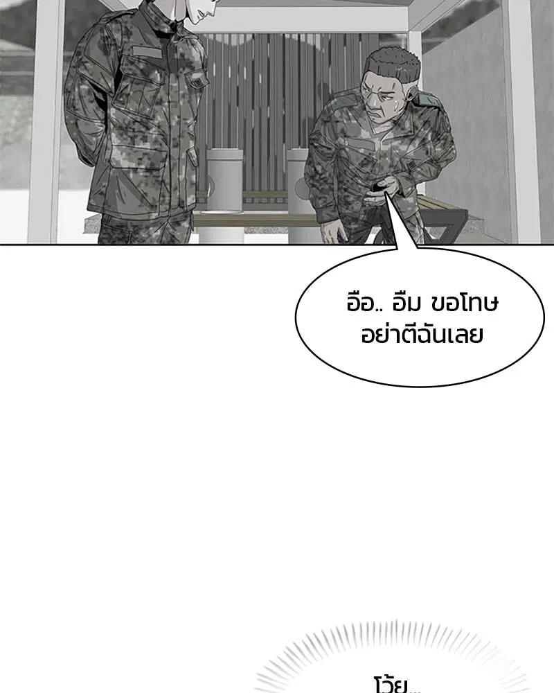 Kitchen Soldier ตอนที่ 25 หน้า 38