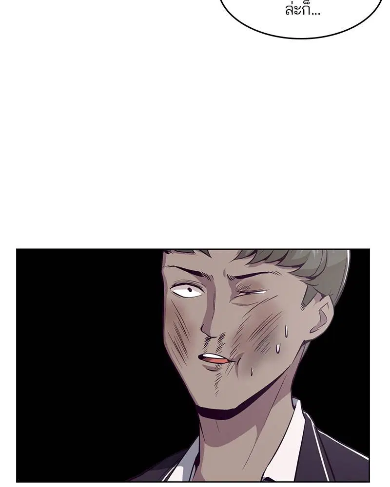 The Boy of Death ตอนที่ 32 หน้า 96