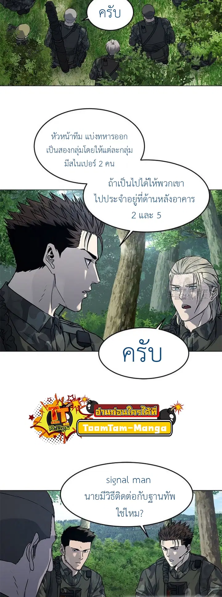 God of Blackfield ตอนที่ 164 หน้า 16