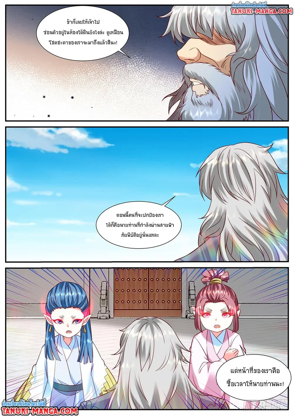 Rebirth Of The Urban Immortal Cultivator ตอนที่ 906 หน้า 10