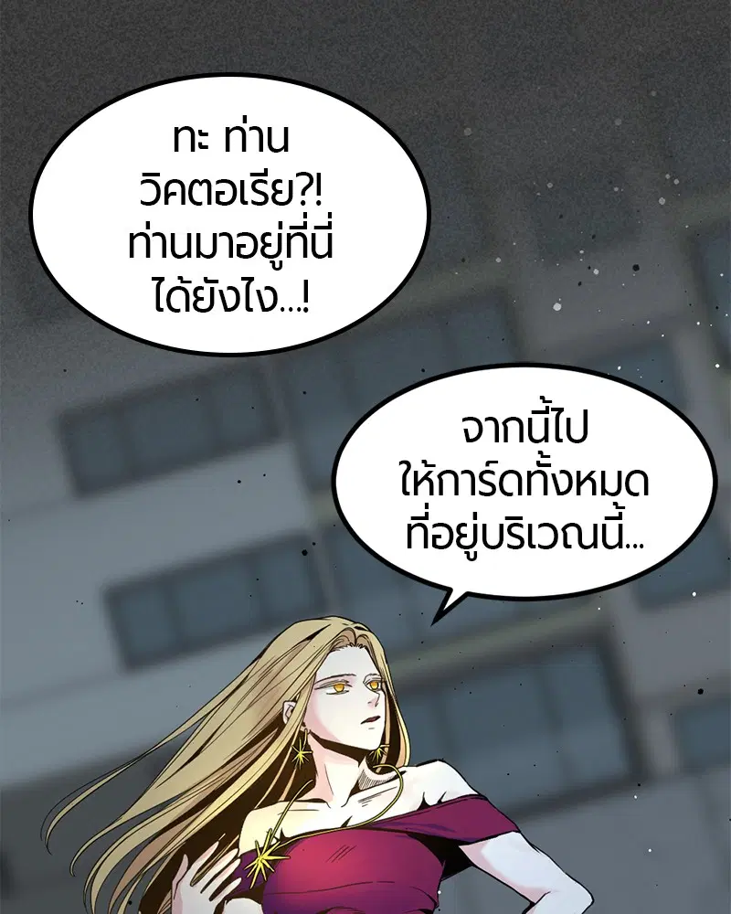 HERO KILLER ตอนที่ 27 หน้า 14