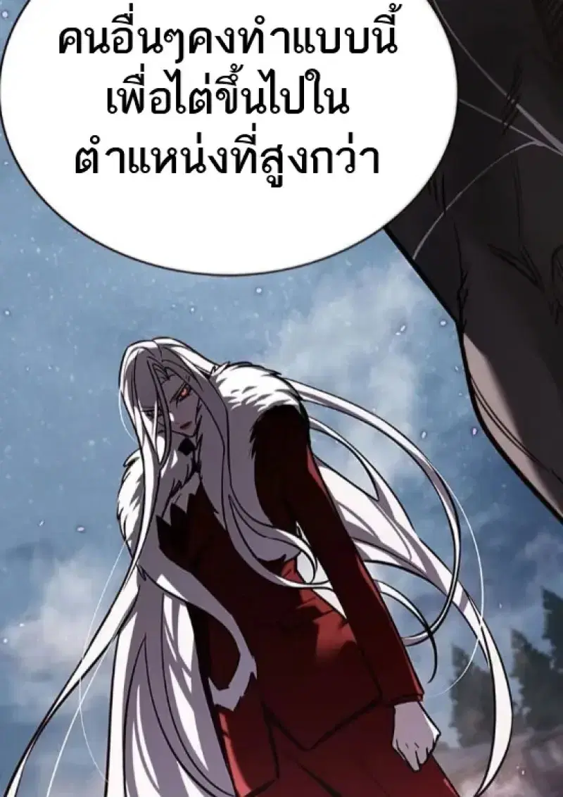 Eleceed ตอนที่ 364 หน้า 12
