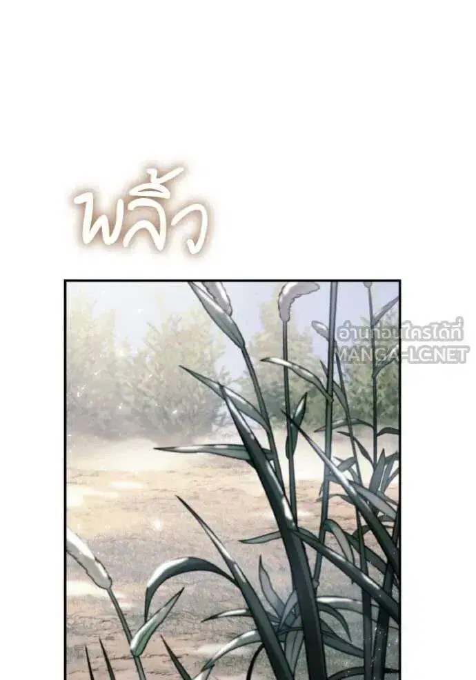 Sister I Am the Queen in This Life ตอนที่ 165 หน้า 101