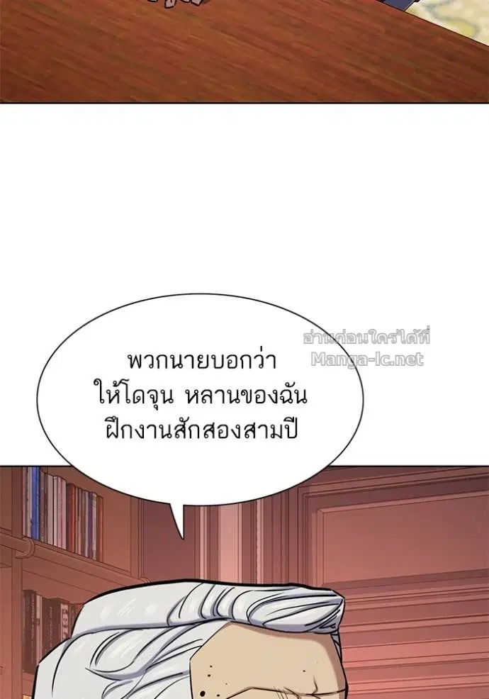 Reborn Rich ตอนที่ 130 หน้า 70