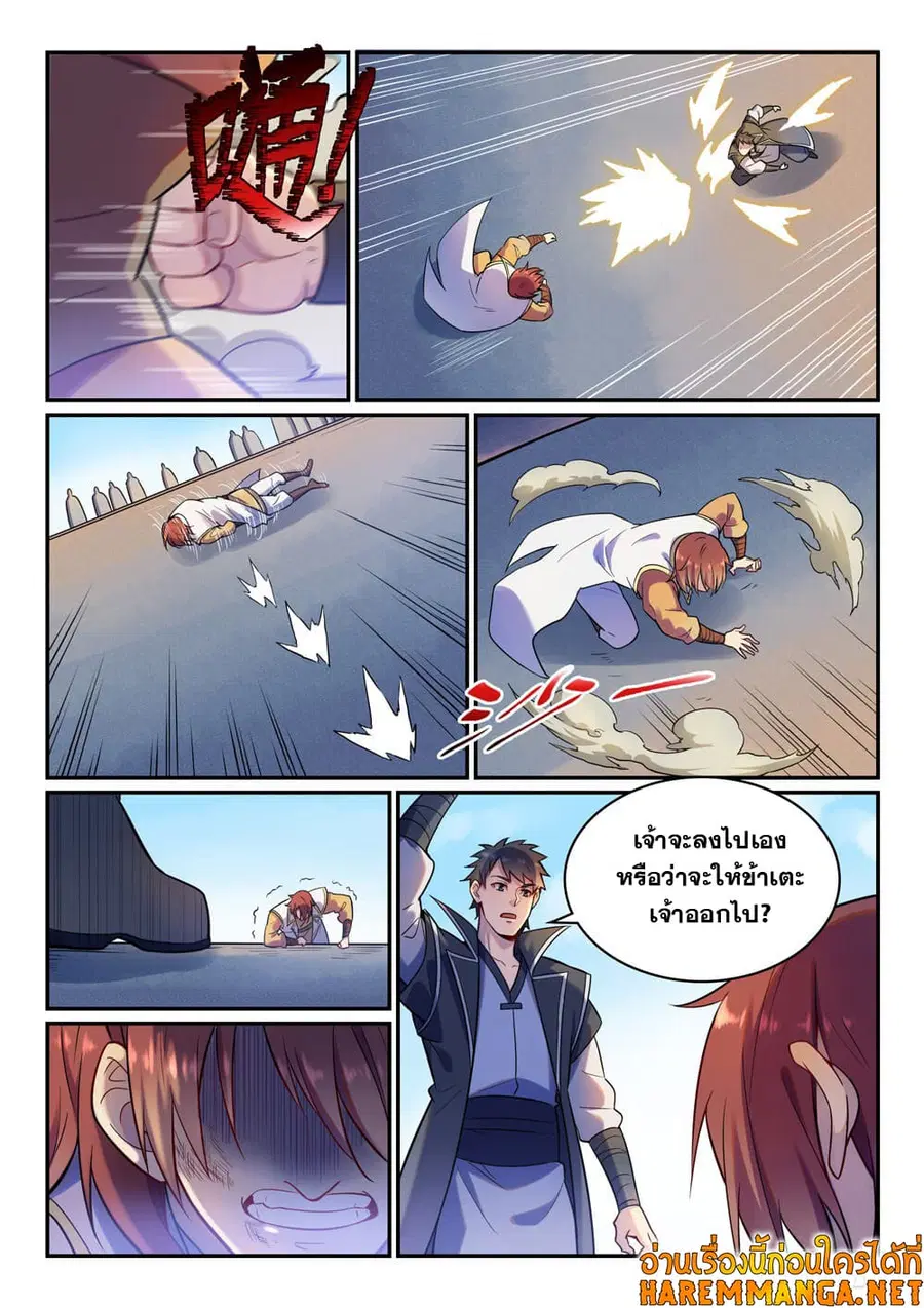 Bailian Chengshen ตอนที่ 475 หน้า 4