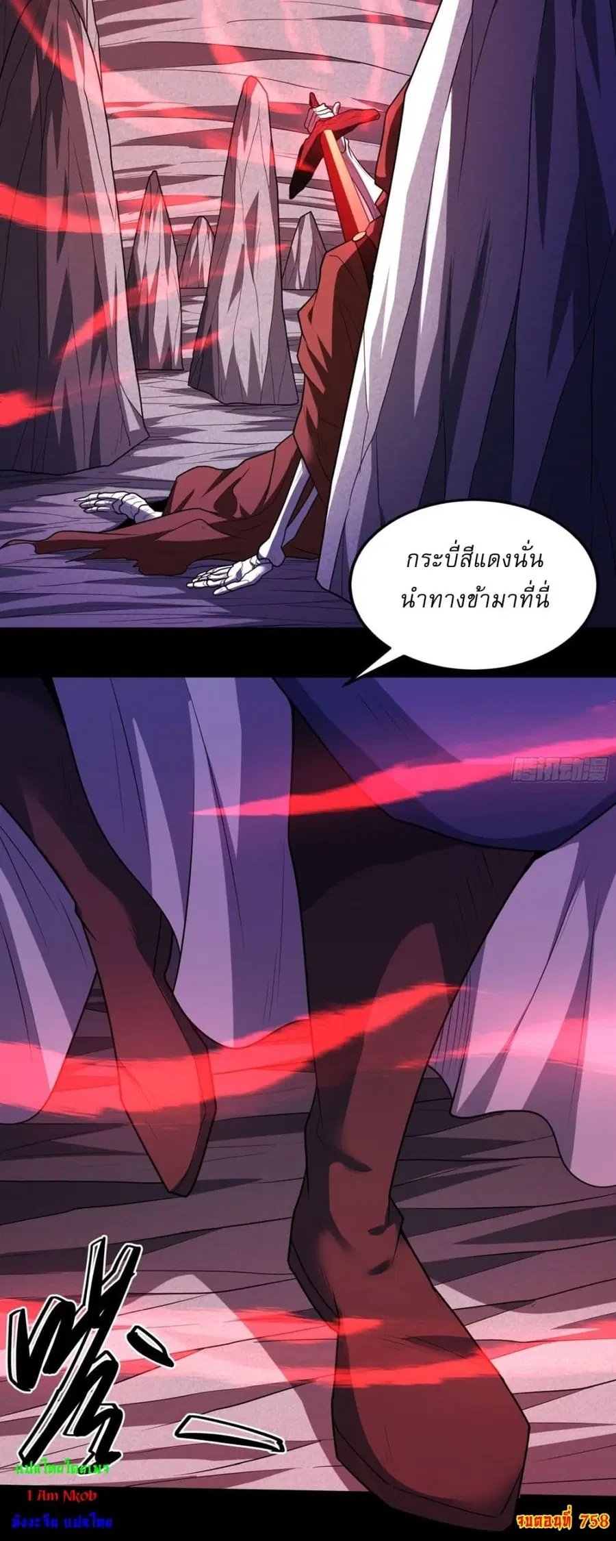 God of Martial Arts ตอนที่ 758 หน้า 24