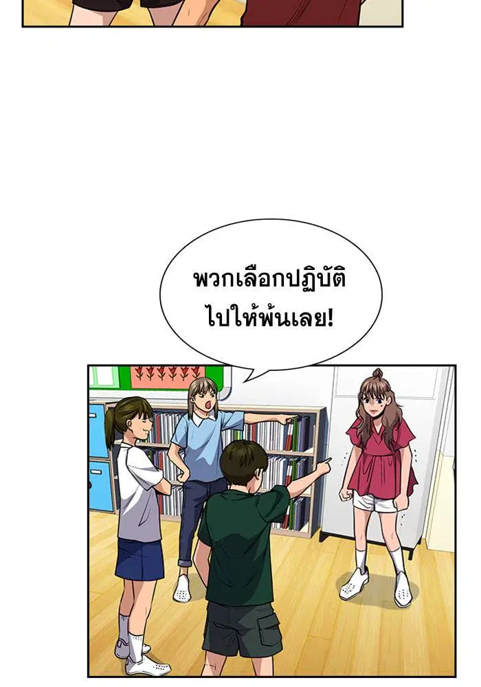 True Education ตอนที่ 44 หน้า 59
