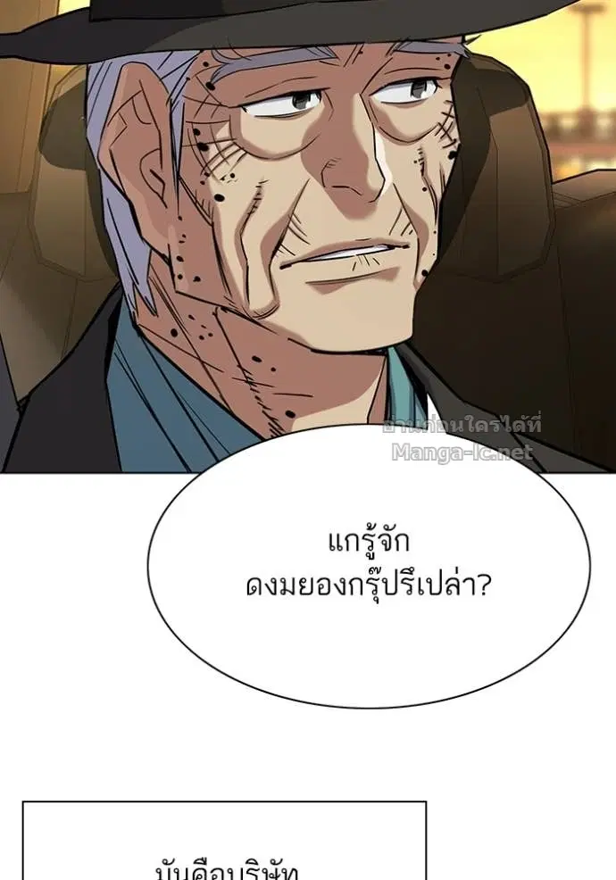 Reborn Rich ตอนที่ 191 หน้า 128