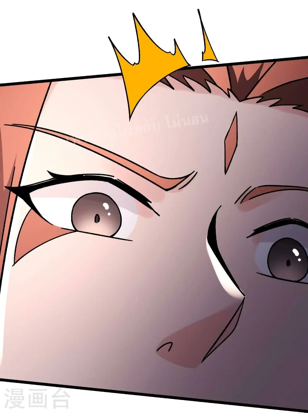 My Harem is All Female Students ตอนที่ 167 หน้า 18
