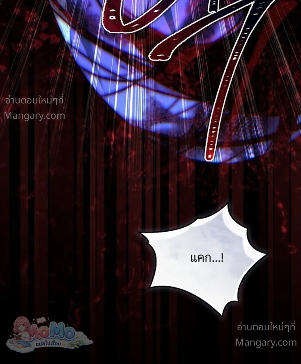 Fortune-Telling Lady ตอนที่ 167 หน้า 43