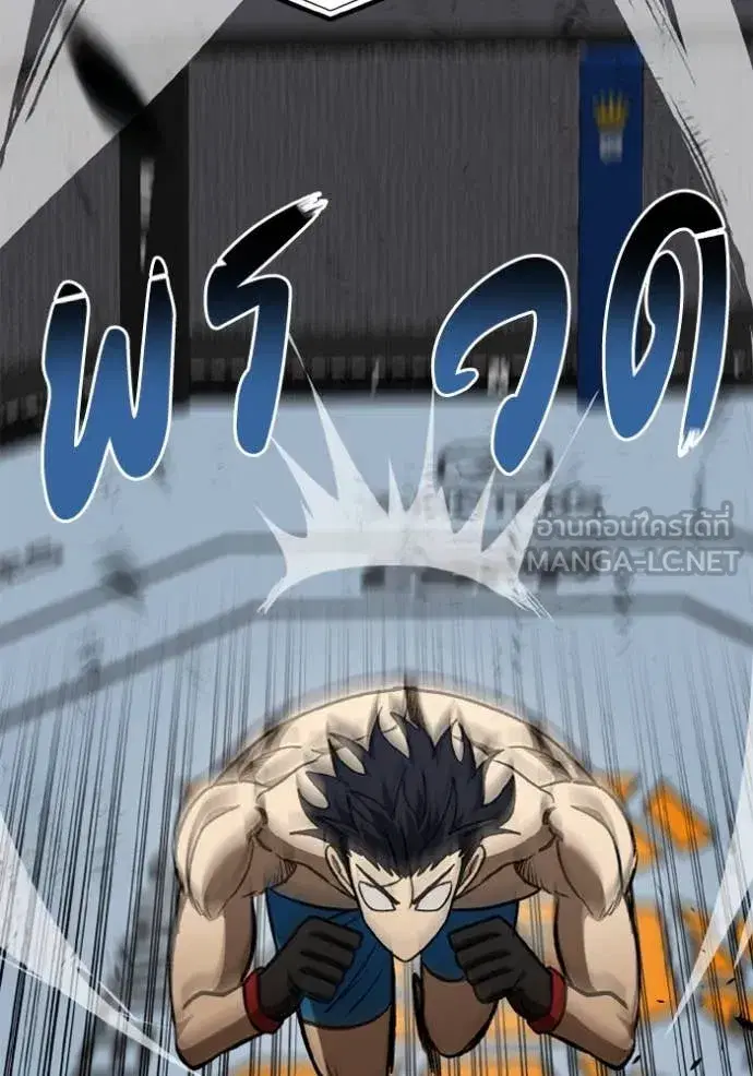 King of the Octagon ตอนที่ 187 หน้า 18