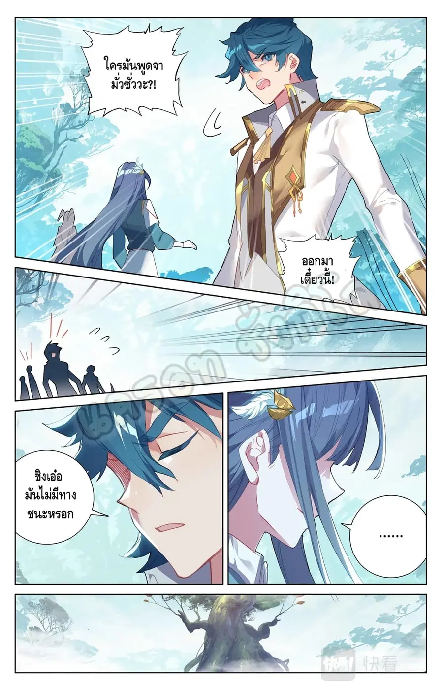 Absolute Resonance ตอนที่ 12.1 หน้า 4