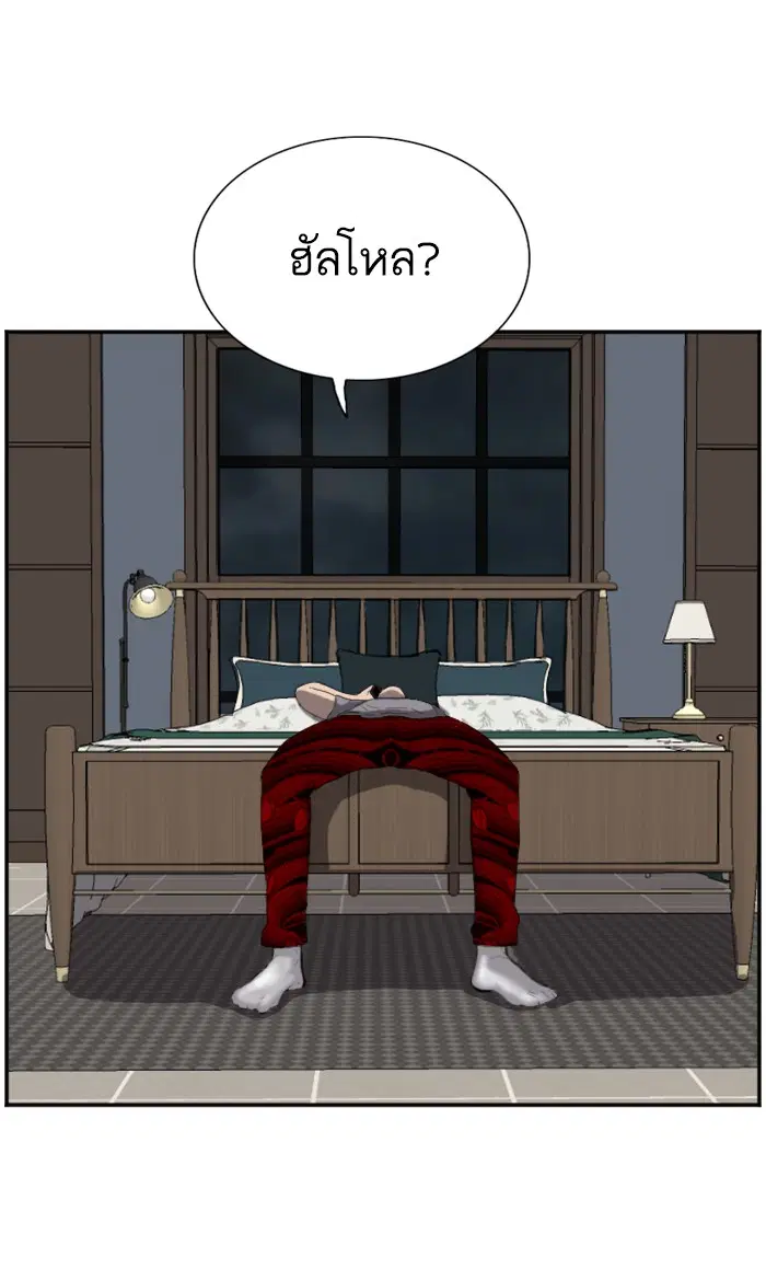 Bad Guy ตอนที่ 65 หน้า 21