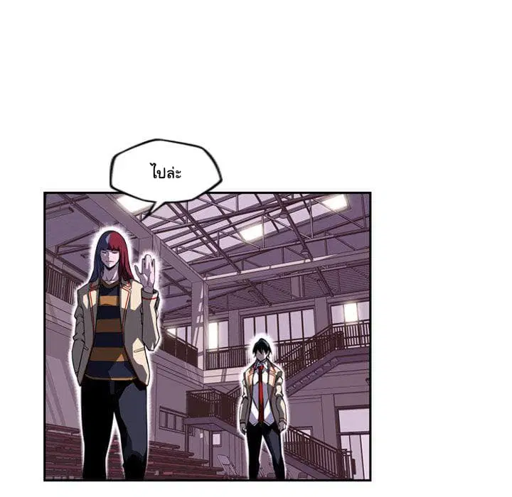 SuperNova ตอนที่ 76 หน้า 75