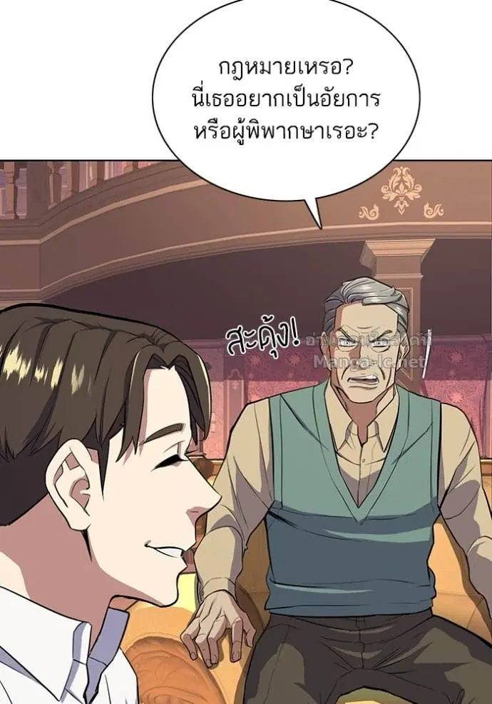 Reborn Rich ตอนที่ 15 หน้า 38