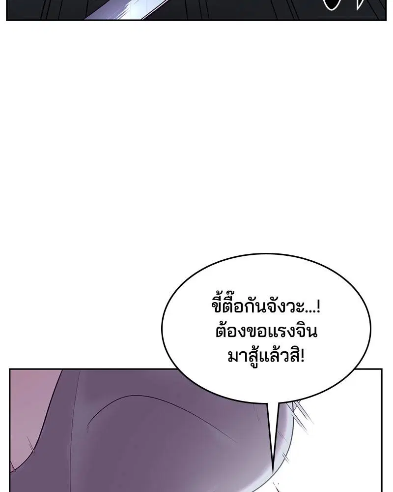 The Boy of Death ตอนที่ 118 หน้า 164