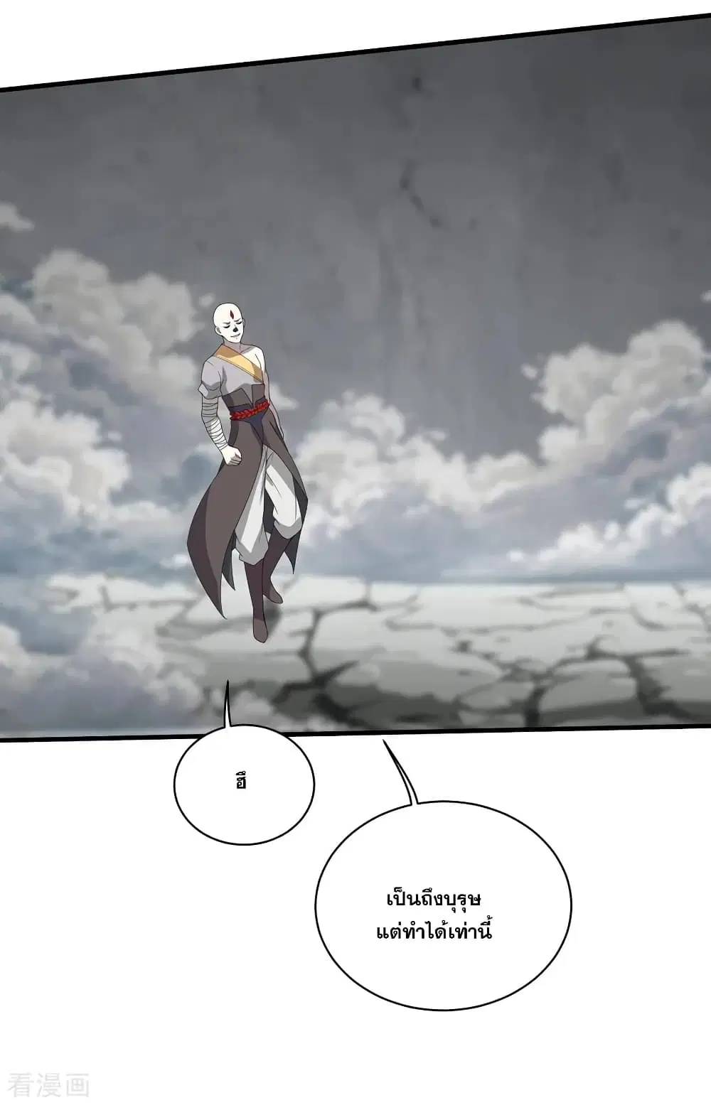Matchless Emperor ตอนที่ 30 หน้า 32