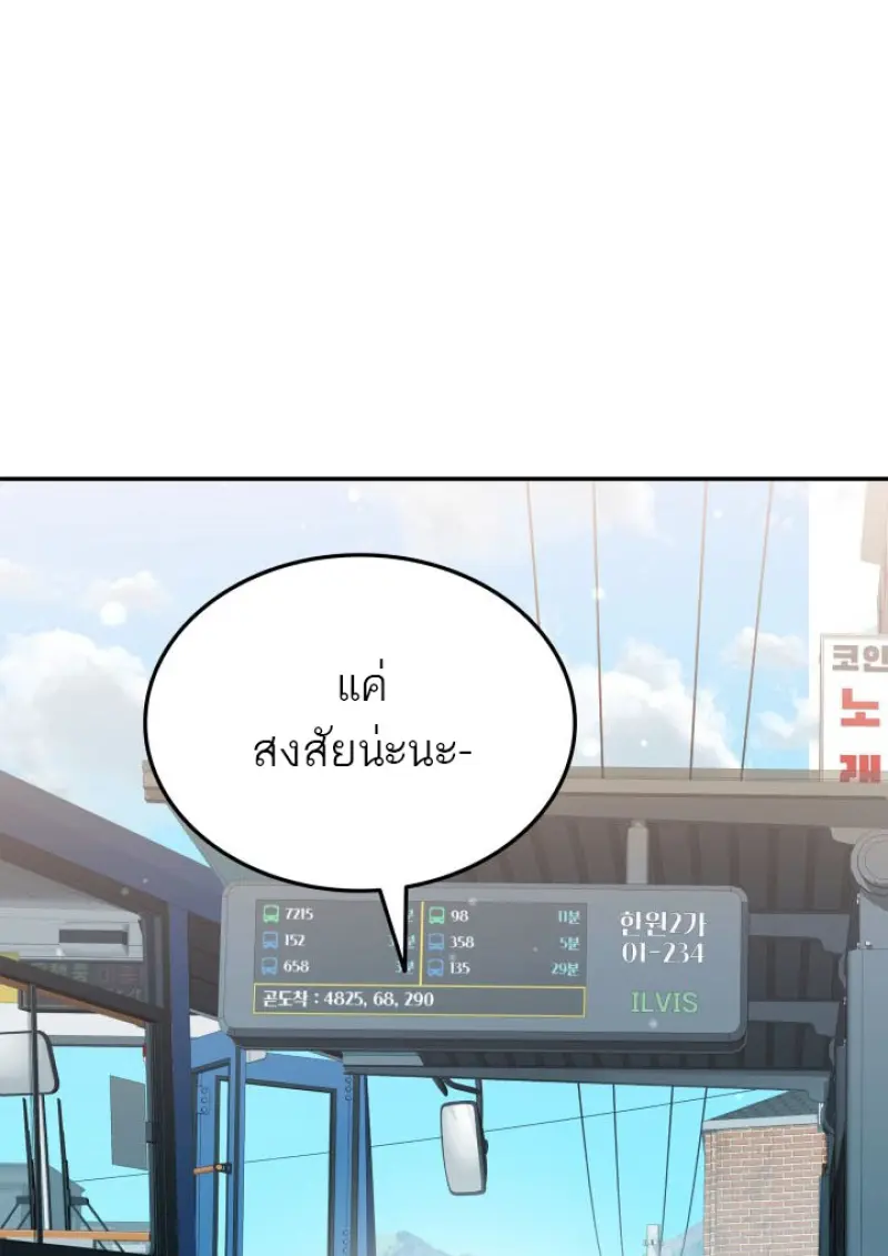 Subscribed To The Transcendental Channels แค่กดสับตะไคร้ ก็ได้พลังมาเฉยเลย ตอนที่ 76 หน้า 32